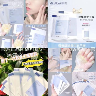 正品帶防偽 福瑞達Dr.Alva 璦爾博士 玻尿酸 酵母 補水保濕修護香蕉面膜 益生菌深層修護面膜 熬夜救星