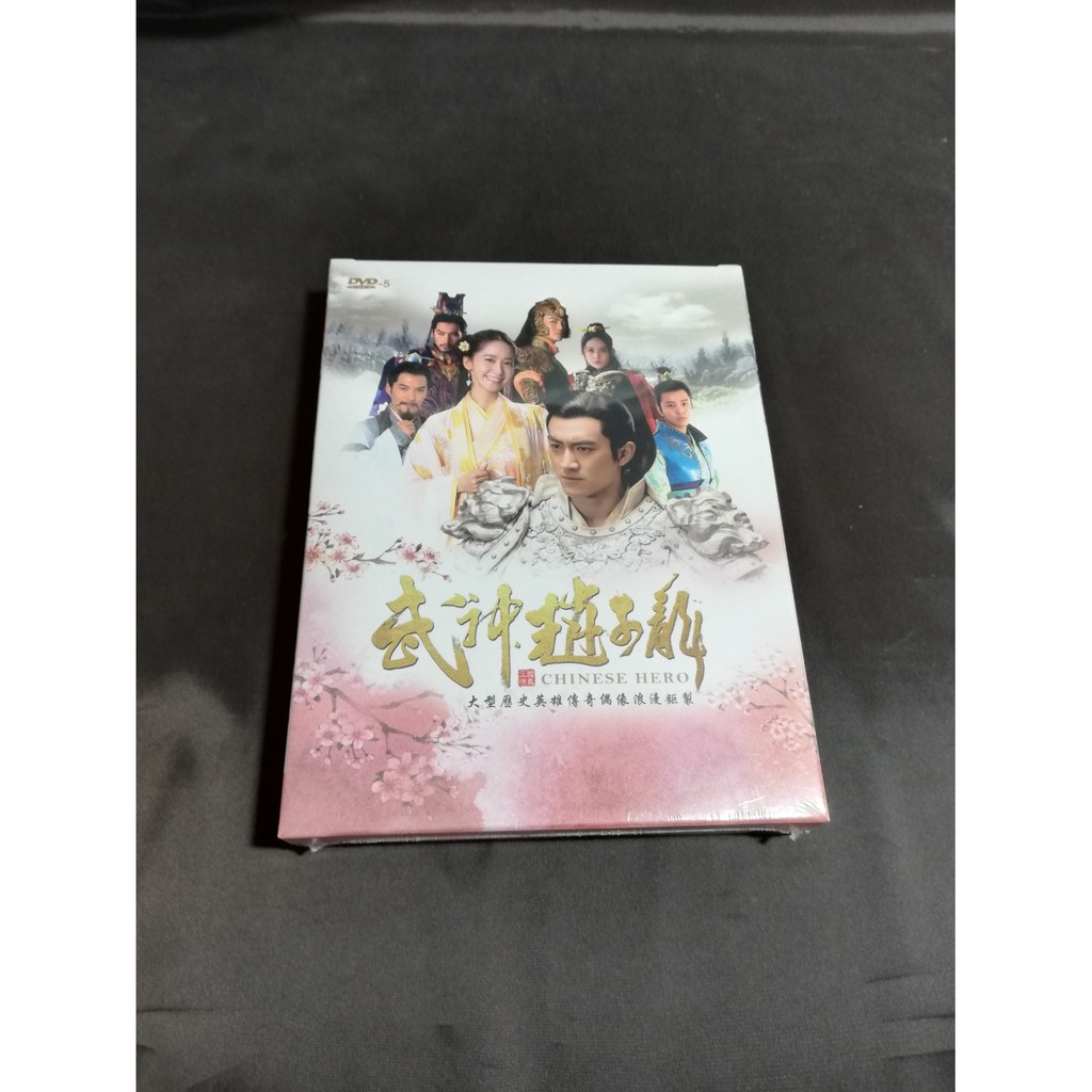 全新大陸劇《武神趙子龍》DVD (全56集) 林更新 潤娥 金楨勳(宮野蠻王妃) (台灣正版)  內容大綱