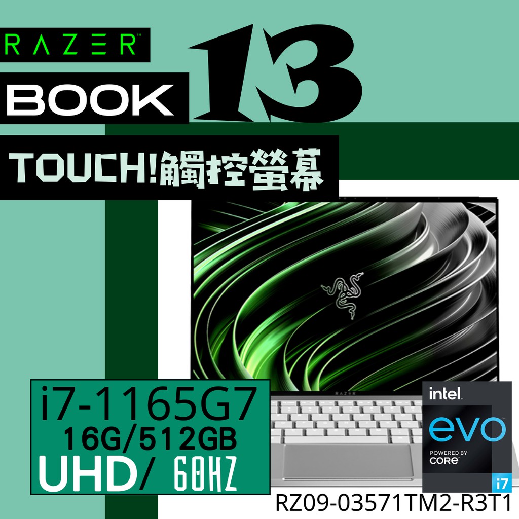 Razer 雷蛇 Book 13 i7-1165G7/16G/512G/UHD 臉部辨識 觸控