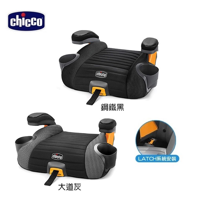Chicco GoFit Plus汽車輔助增高座墊