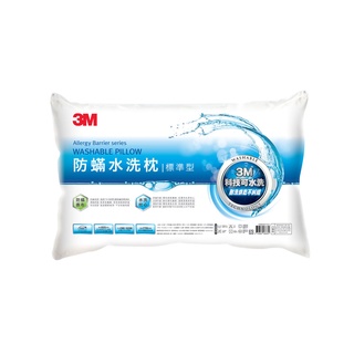 3M 新一代防蟎水洗枕 可水洗沈頭-標準型