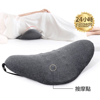 【臺灣現貨】骨盆枕 腰枕 靠腰墊 體態骨盆枕 靠墊 腰墊 護腰墊 記憶枕頭 瑜珈枕 骨盆修復 幫助入睡 護腰靠墊