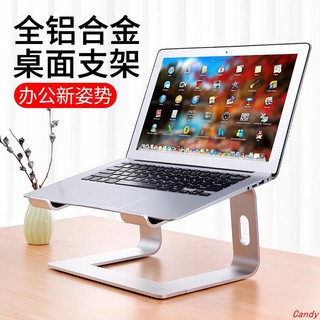 【臺灣發貨】 鋁合金 筆電支架 筆電架 筆記本電腦支架 增高Macbook蘋果散熱器 墊高底座mac 保護頸椎便攜 筆電