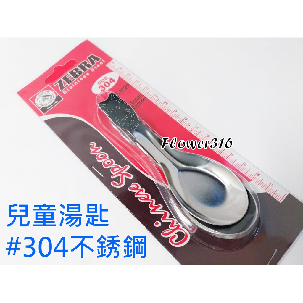 斑馬牌zebra 304不銹鋼兒童湯匙兒童學習匙小湯匙 6支入 兒童碗專用 蝦皮購物