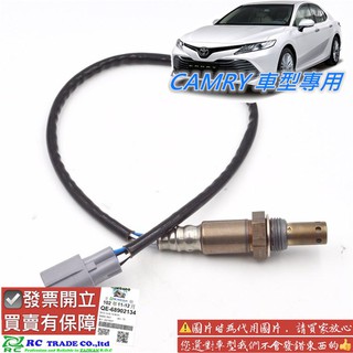 豐田 CAMRY 2002-2020年 含氧感知器 O2 含氧 感應器 傳感器 空燃比 日本件 0103