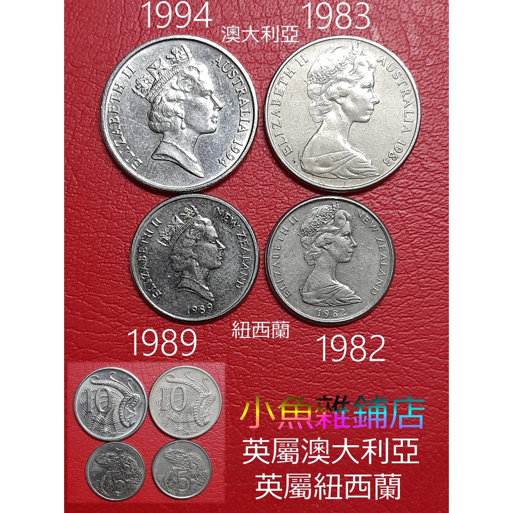 錢幣.澳大利亞1983與1984錢幣10美分.紐西蘭1982與1989.5美分.4枚合售.伊麗莎白二世.珍品.歐美熱收.