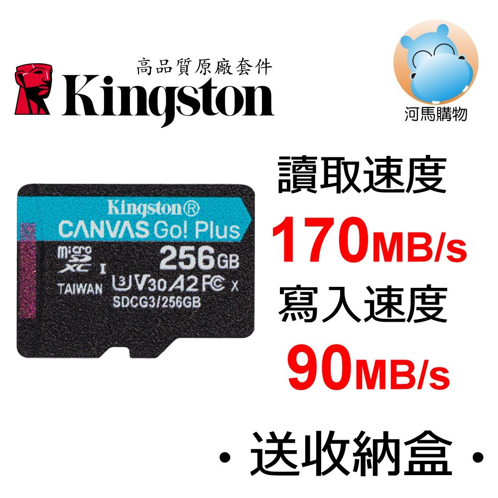 金士頓 256G Canvas go Plus Micro SDXC SDCG3/256GB U3 A2 SDCG3