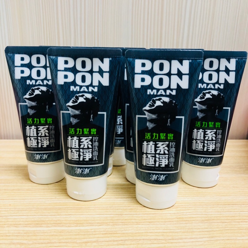 PONPON MAN 澎澎MAN 植系極淨活力緊實控油洗面乳 現貨