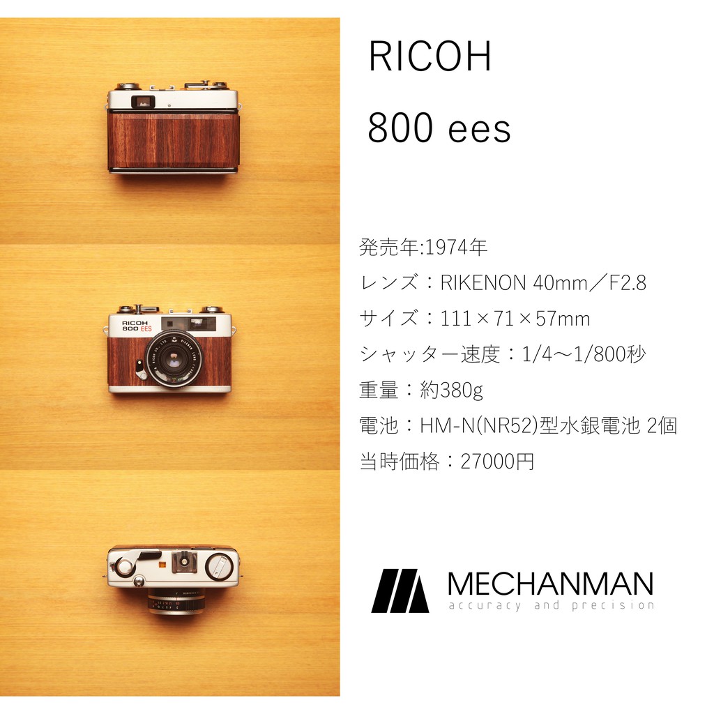 mechanman LAB吃底片的銀鹽老相機ricoh 800ees(135底片全片幅)