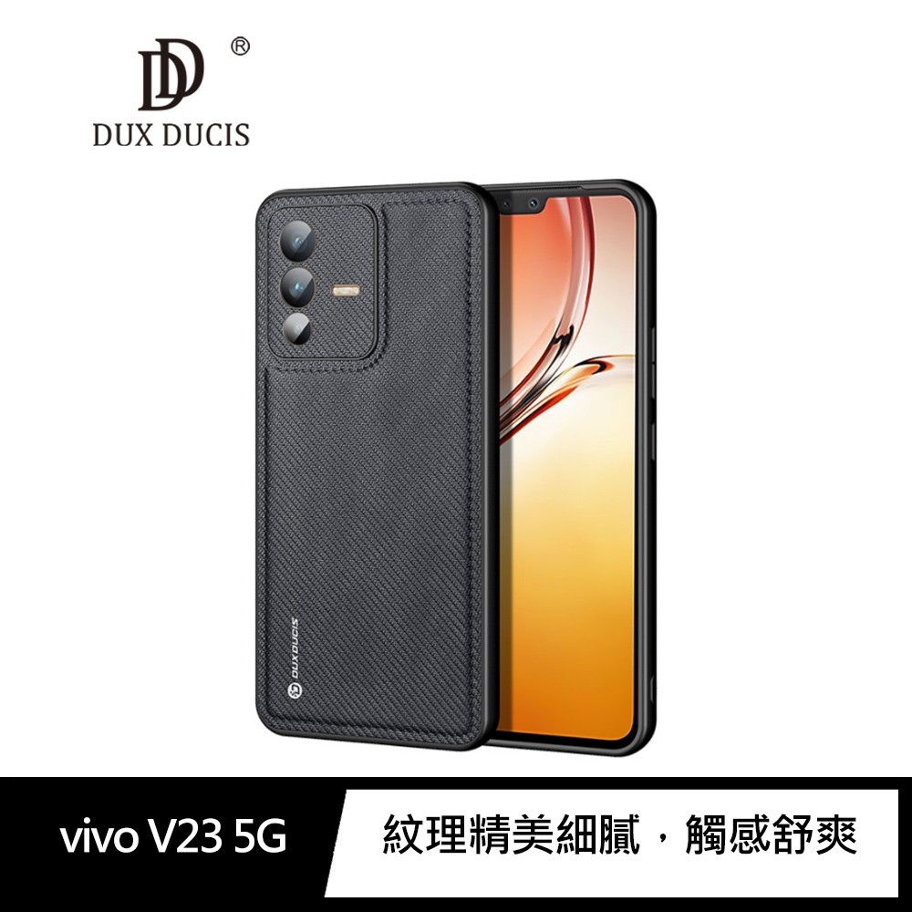 DUX DUCIS vivo V23 5G Fino 保護殼 手機殼 保護套 VIVO保護殼 廠商直送