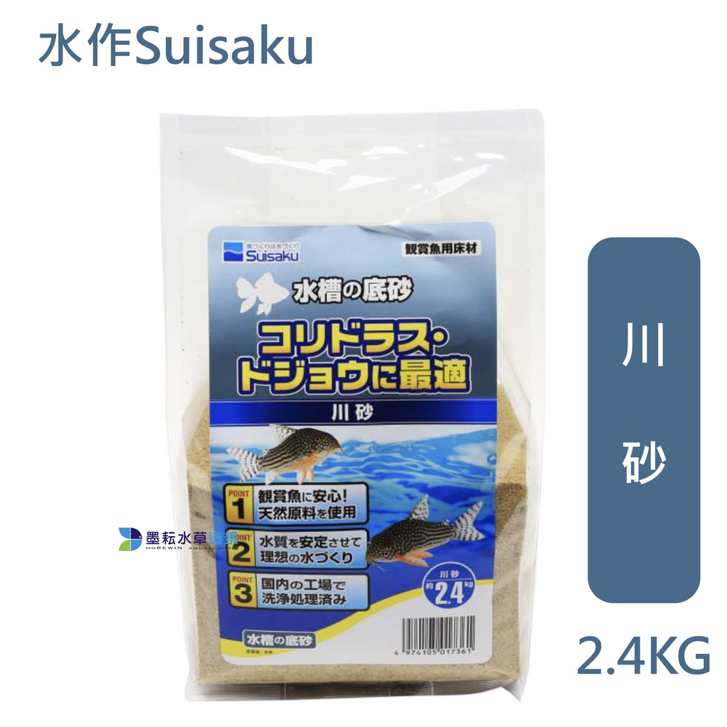 墨耘 水作suisaku 川砂2 4kg 1包 360 F 7361水族底砂底沙底床 蝦皮購物