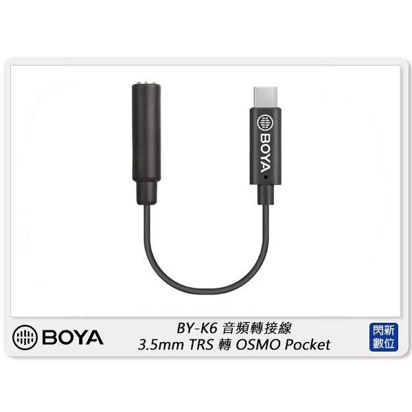 ☆閃新☆BOYA BY-K6 3.5mm TRS 轉 DJI OSMO Pocket 音頻轉接線 (BYK6,公司貨)