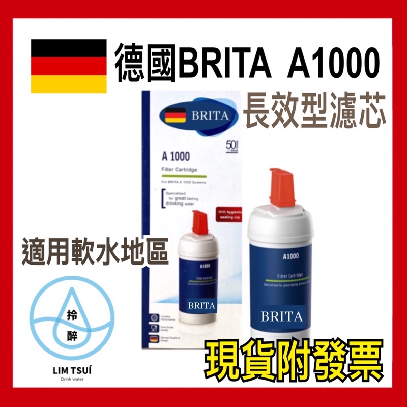 【德國原裝】BRITA A1000濾芯 濾水器 長效型濾心 (德國原裝進口)