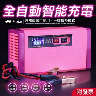 電瓶充電器哪裡買被評為最佳12 2021 Beecost