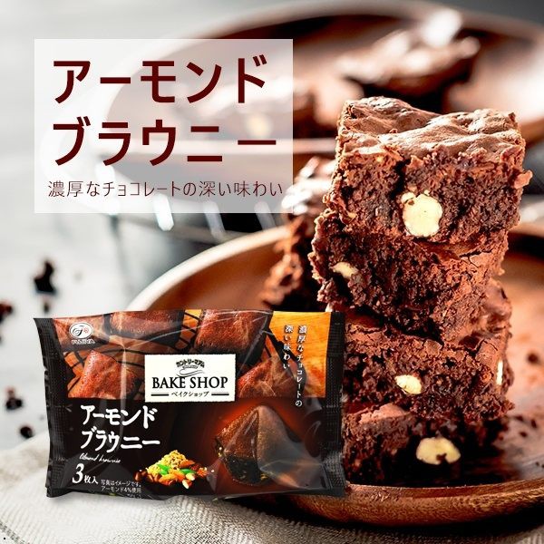 日本 FUJIYA 不二家 BAKE SHOP 杏仁巧克力布朗尼 42g【櫻桃飾品】【28703】