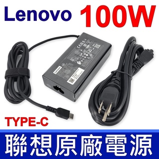 LENOVO 聯想 100W 原廠變壓器 TYPE-C 充電器 電源線 充電線 20V 5A ASUS ACER MSI