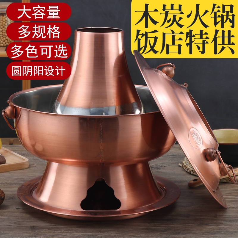中華火鍋 北京火鍋 銅鍋 炭専用 しゃぶしゃぶ 新しい季節 48%割引