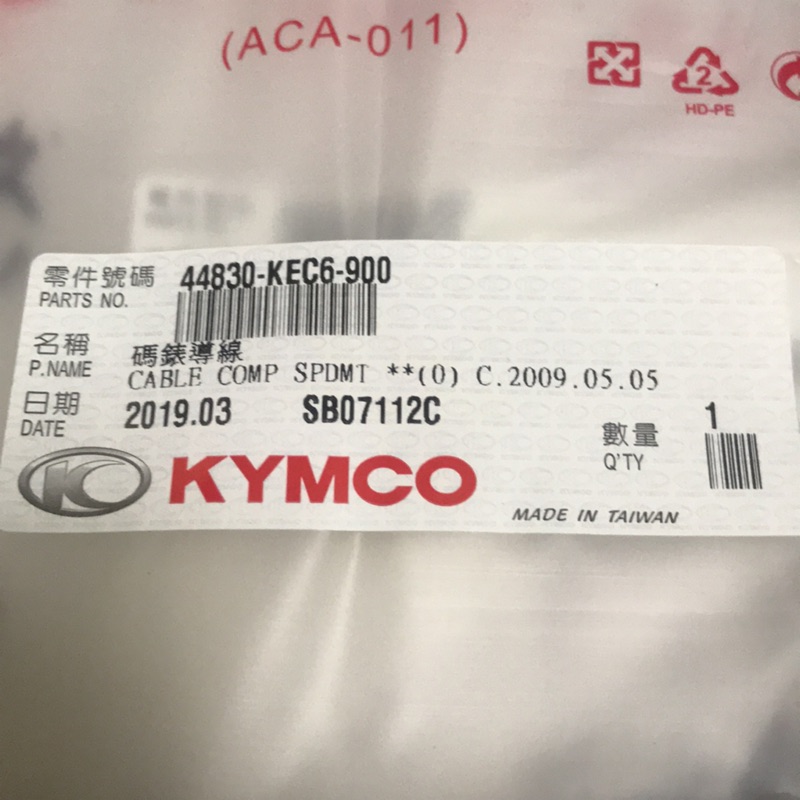 Motonana 光陽原廠材料 KEC6-900 碼錶線 鼓煞 V1 V2 G3 G4 奔馳 奔騰 三冠王 如意