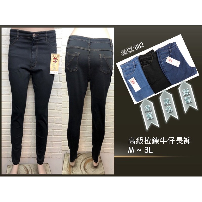 ✨台灣製✨  （現貨） 薄款素面高級拉鍊式牛仔褲