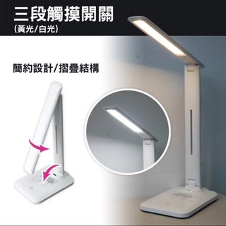 手機無線充電護眼檯燈 SP-2103