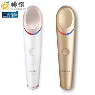 【現貨✧熱賣】飛利浦眼部按摩儀BSC301亮眼儀眼周煥亮器護眼美眼儀能量儀MS3020【嚴格優選】