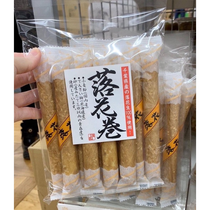 千葉 落花生 落花生 旬鮮図鑑 千葉県 Stg Origin Aegpresents Com