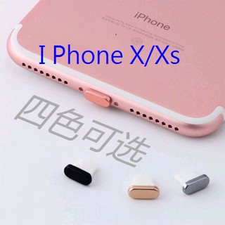 IPhone X Xs 5.8吋 防塵塞 鋁合金 耳機塞 充電孔 耳機孔