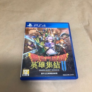 PS4 勇者鬥惡龍 英雄集結2 繁體中文版（二手）