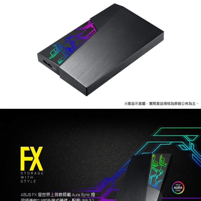 ASUS 華碩 FX (EHD-A1T) 1TB USB3.1 電競外接硬碟 2.5吋 行動硬碟