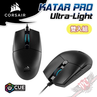 CORSAIR 海盜船KATAR PRO Ultra-Light 超輕量電競滑鼠 雙入組 PC PARTY
