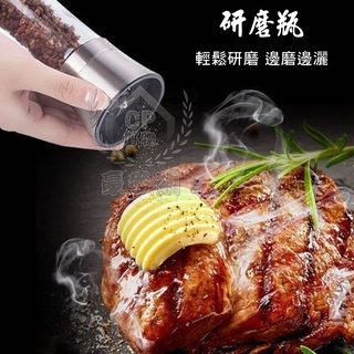 【304研磨瓶】可調粗細磨粉不銹鋼調味罐 海鹽黑胡椒無鉛玻璃手動研磨器 芝麻粗鹽旋轉粉末 不鏽鋼研磨