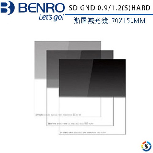 BENRO 方形濾鏡系列 SD GND 0.9/1.2(S)HARD-漸層減光鏡170X150MM