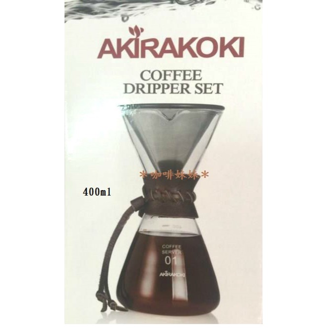【咖啡妹妹】AKIRAKOKI 金屬 濾網手沖組 400ml + JUNIOR 咖啡篩粉器 組合