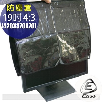 【特價品】 LCD液晶螢幕防塵套 19吋 4:3 黑色不織布 PVC半透明材質/防水防塵