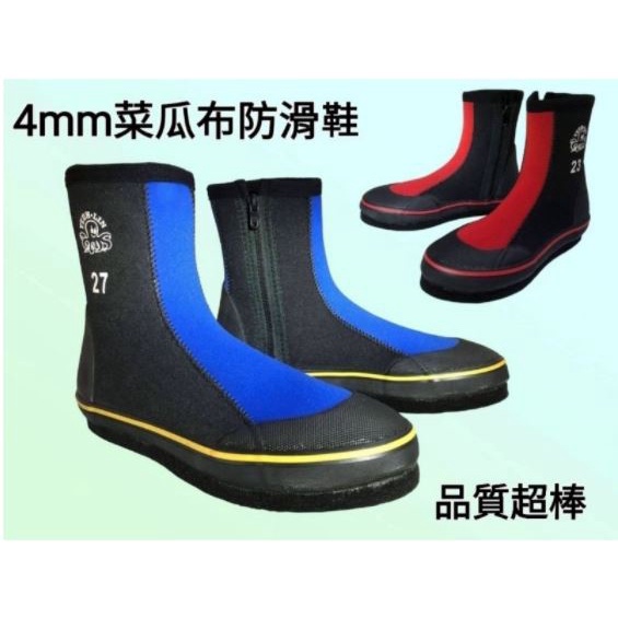 台灣製造/4mm加厚布料長筒防滑鞋、溯溪、浮潛、釣魚、登山等適合各種户外活動