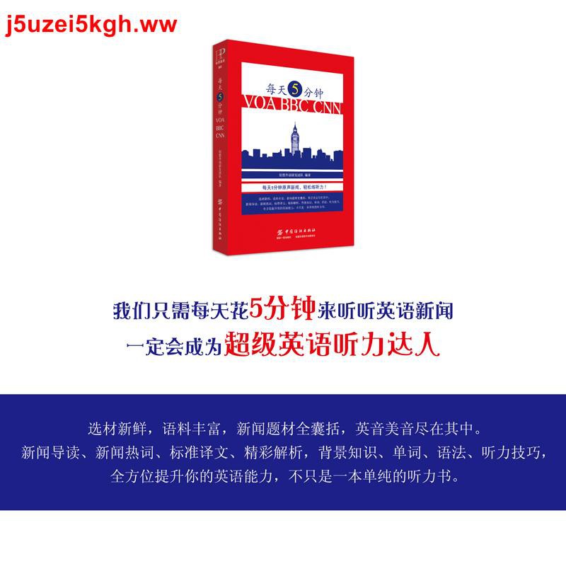 每天5分鐘voa c Cnn中英對照雙語英語新聞聽力訓練書大學英語四六級雅思托福英語聽力技巧書籍圖書籍暢銷書排行榜 蝦皮購物
