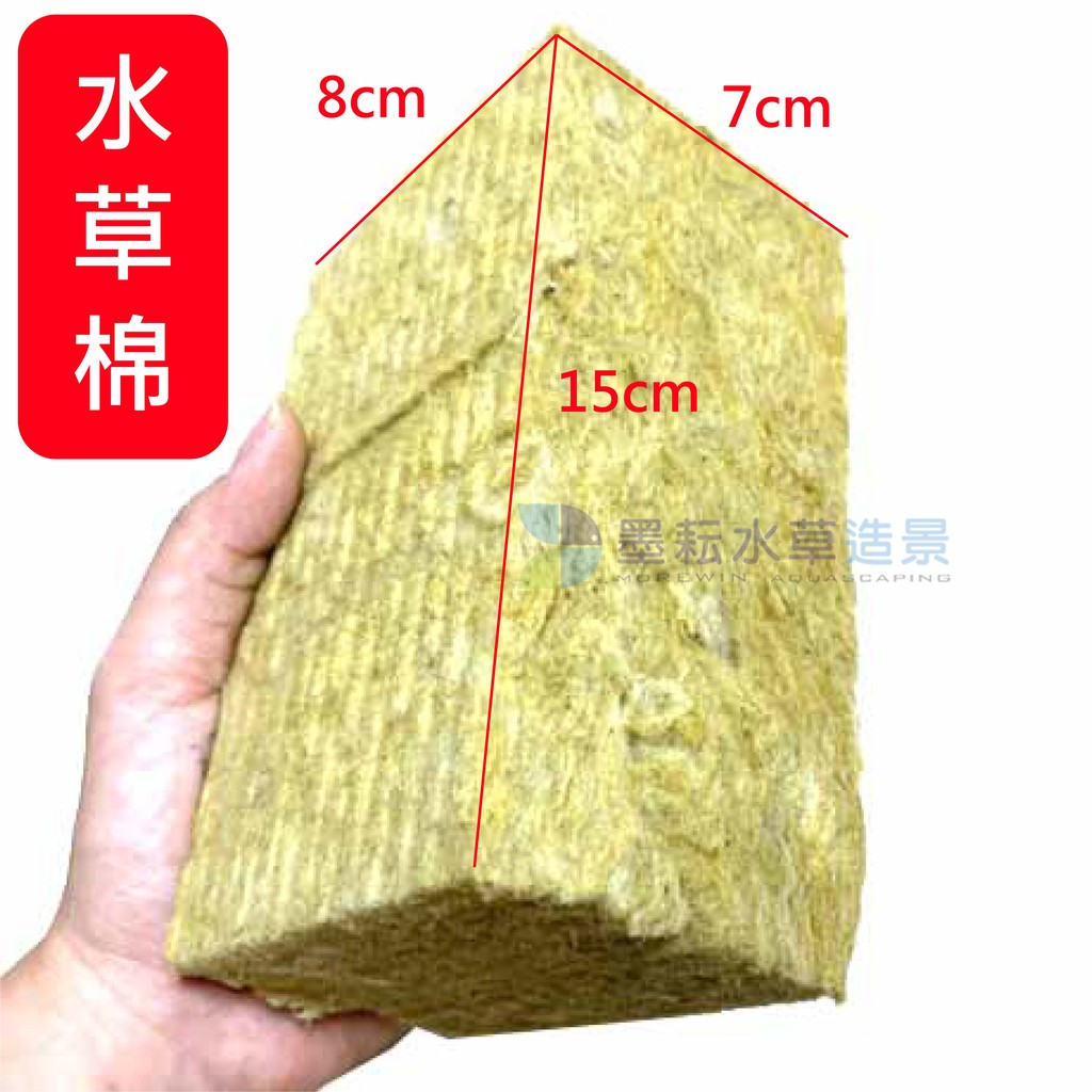 墨耘 水草棉綁水草盆裝專用棉1塊 60元水族 蝦皮 Line購物