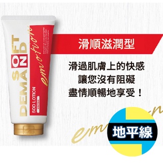 【 地平線 】領卷免運 日本 JEX SOD 水性潤滑液 滑順滋潤型 180g 情趣用品 按摩棒 自慰器 潤滑液 名器