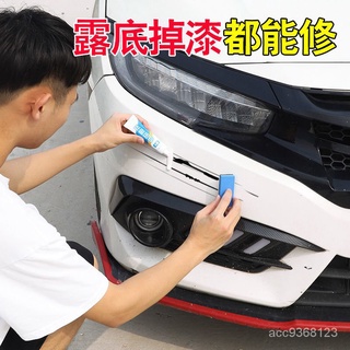 🔥現貨 臺灣熱賣🔥 汽車補漆筆痕修復神器去刮痕車用車漆用品蠟劃珍珠白黑銀紅灰油漆 jiYr