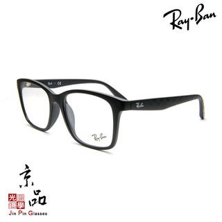 【RAYBAN】RB 7059D 5196 霧面黑 RayBan紋路鏡腳 雷朋眼鏡 台灣授權經銷公司貨 JPG京品眼鏡