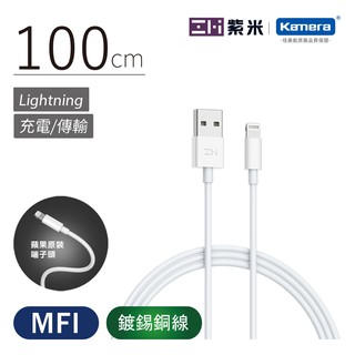 ZMI紫米 Lightning APPLE 1M MFI認證 蘋果線 iPhone 紫米原廠授權公司貨