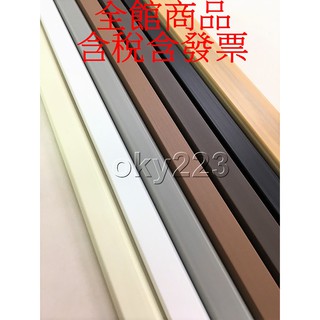 TF 系列 室內裝潢配線槽 凱士士KSS 壓條 壓線槽 配線槽 線槽 TF-11 21 31 41 51 61 0110
