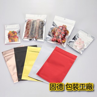 [固德包裝 臺灣製]-多色半面鋁箔夾鏈平袋-包裝袋.醬料包.食品包裝袋.平底平口袋.食品夾鏈袋.糖果餅乾袋.咖啡氣閥.