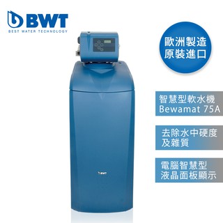 【BWT德國倍世】Bewamat 75A全屋式智慧型軟水機