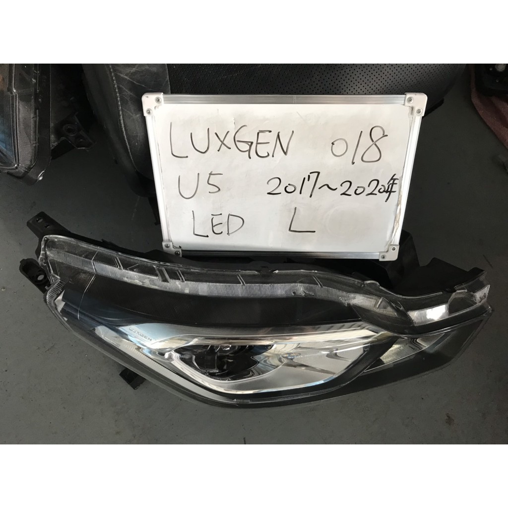 LUXGEN018納智捷U5 17-20年 LED 左大燈 原廠二手空件