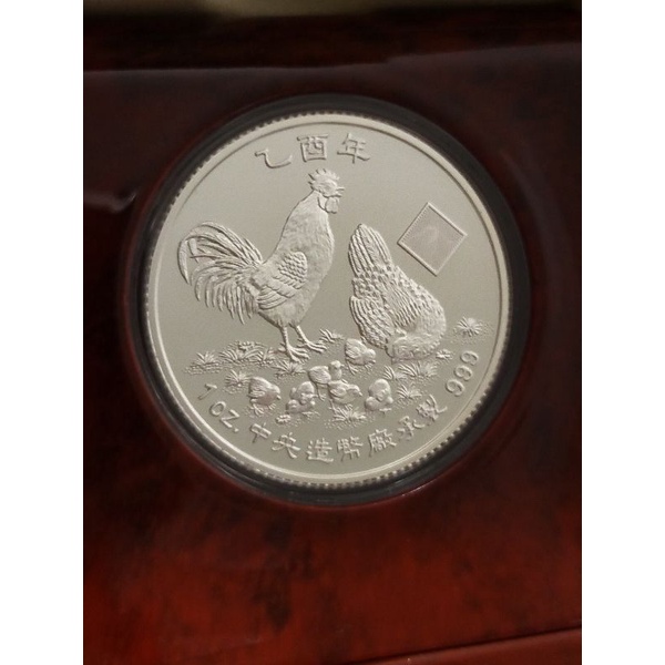 銀幣 紀念幣 2005 雞 中央造幣廠 1oz 999 純銀