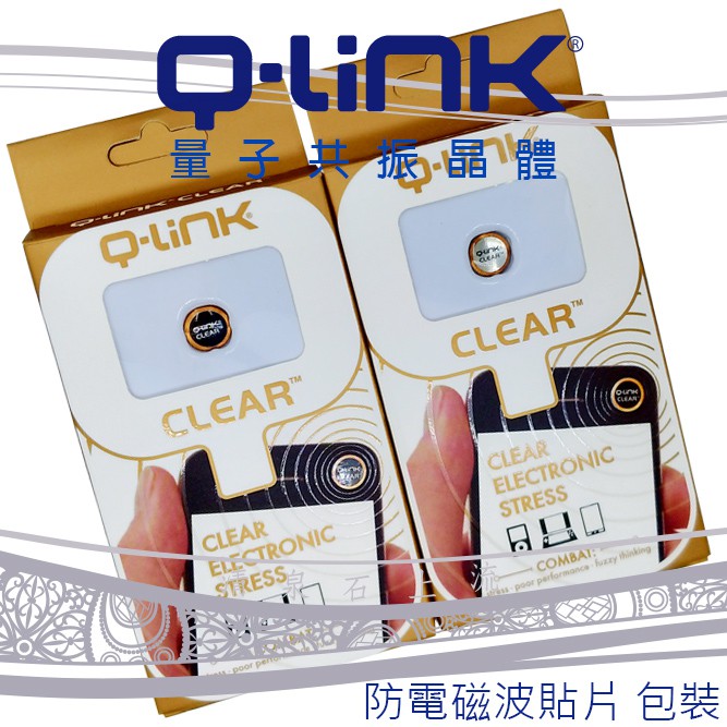 ●清泉●Q-Link生物能 qlink 量子共振晶體─淨波貼片 抗電磁波 防電磁波貼片 手機貼片 抗磁波 美國原裝進口