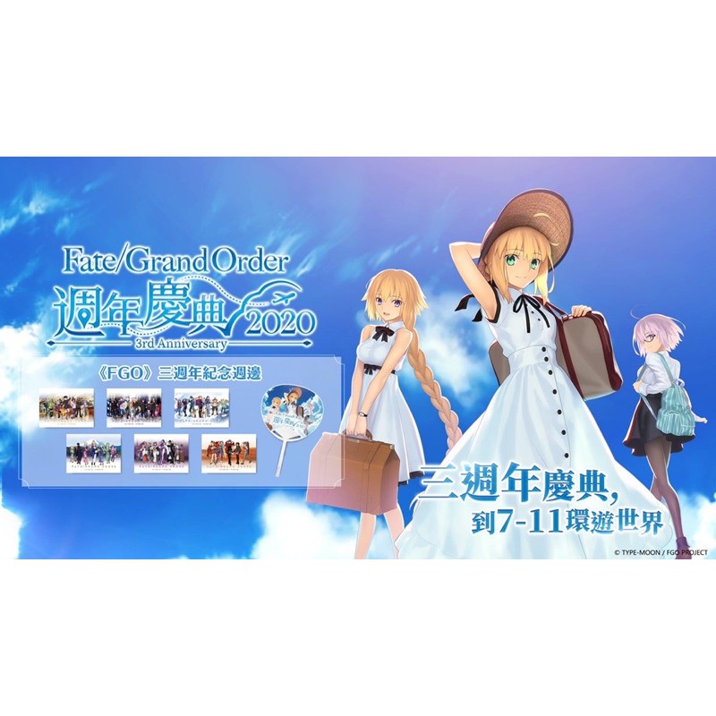 Mycard Fgo的價格推薦 21年7月 比價比個夠biggo