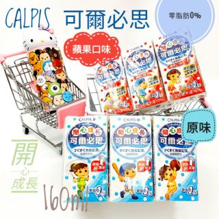 台灣 可爾必思 CALPIS 開心成長 乳酸菌飲料