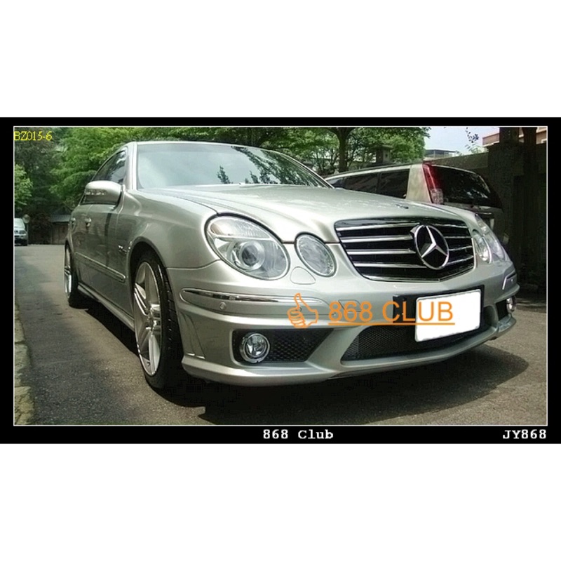 【德研國際】全新  BENZ W211 E63 樣式大包總成(前保+後保+側裙),台灣製造